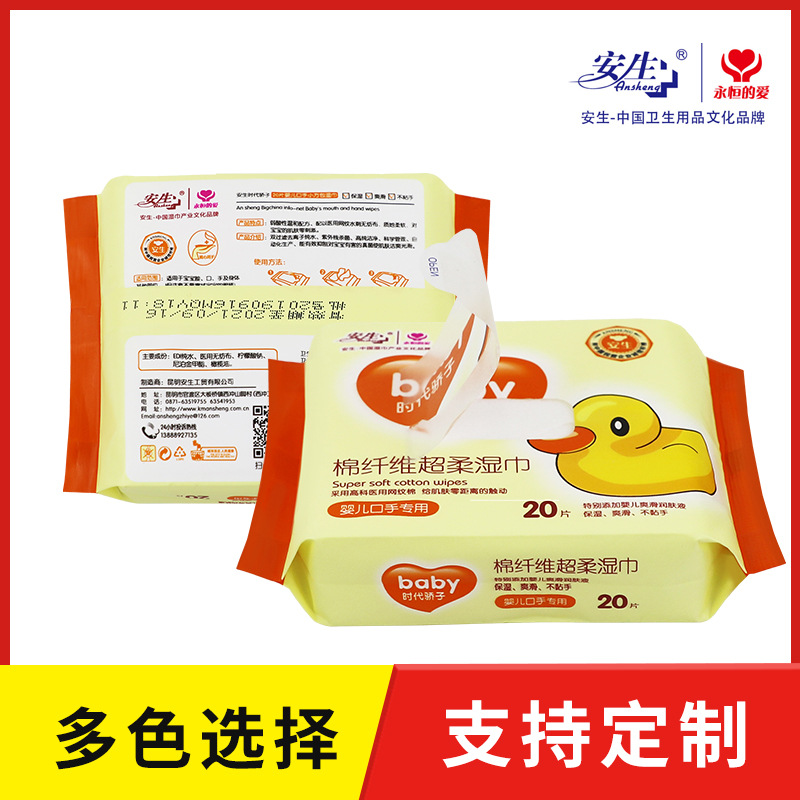 安生20抽便携式婴儿湿巾棉纤超柔湿巾纸儿童宝宝手口专用湿纸巾详情5