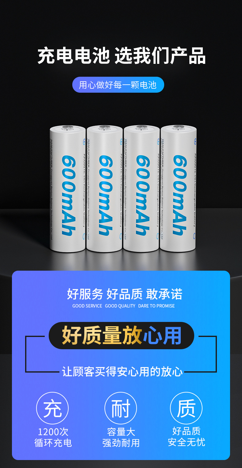 1.2V镍氢5号充电电池 玩具遥控器AA五号电池实容600mAh 专供OEM详情1