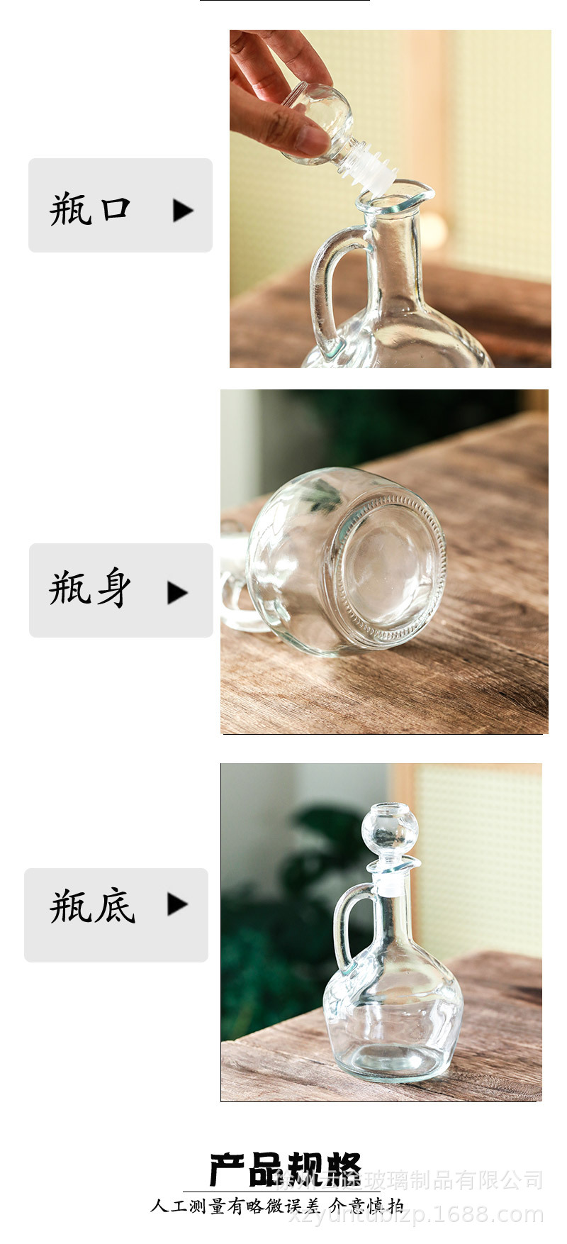 亚马逊玻璃油壶欧式310ml带把家用橄榄油瓶酱油醋调味分装瓶批发详情5