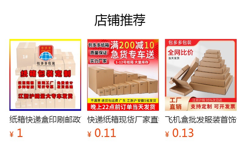 飞机盒批发服装首饰包装盒打包盒3层特硬ins风高颜值快递纸盒纸箱详情1