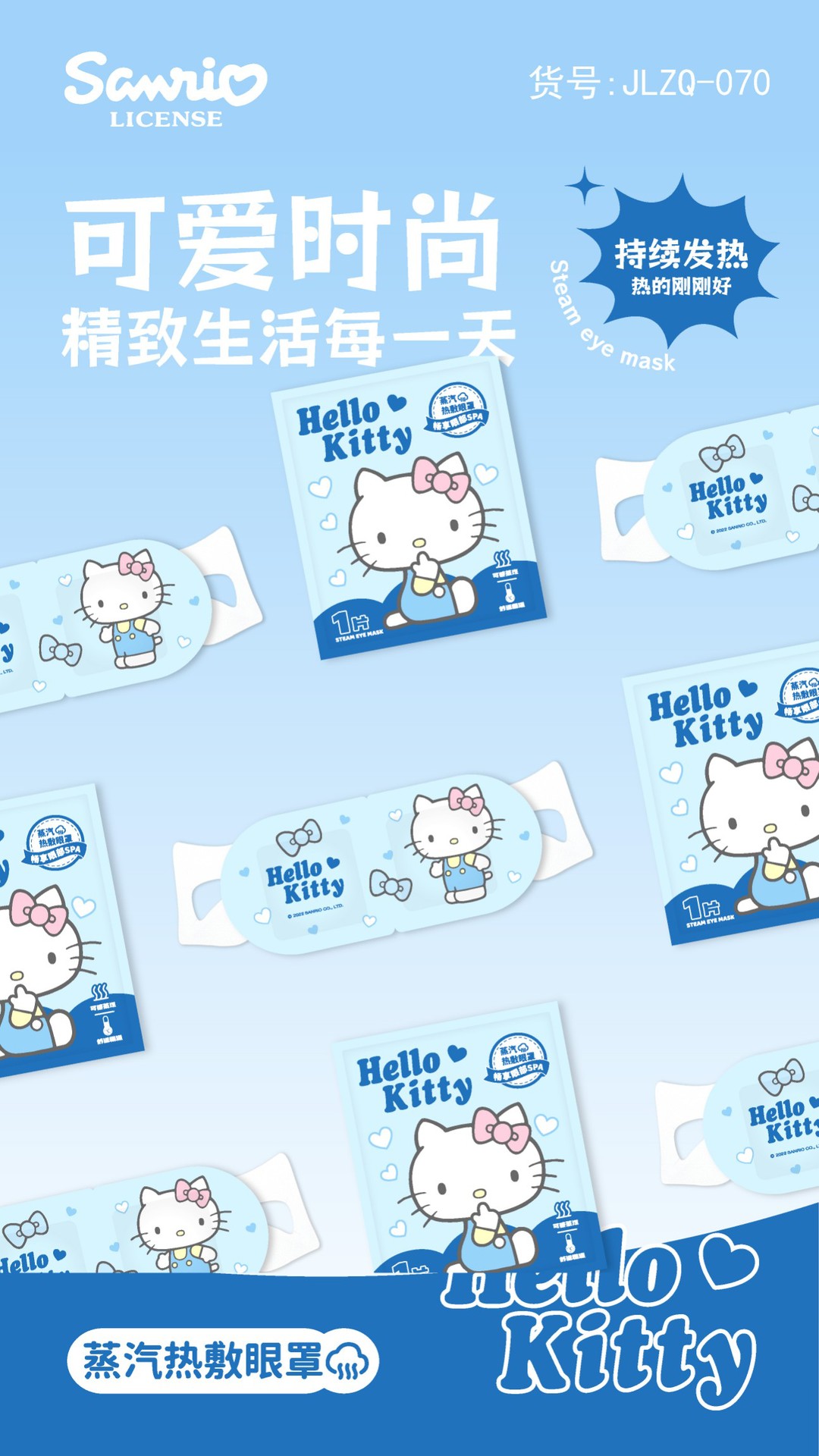 三丽鸥蒸汽眼罩旅行睡眠卡通眼罩学生午休眼疲劳不压眼热敷眼罩详情9