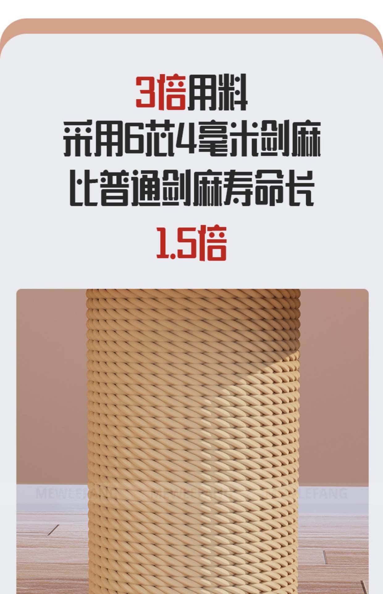 猫抓板耐磨不掉屑猫抓柱剑麻爪板猫咪玩具自嗨解闷立式猫爬架一体详情6
