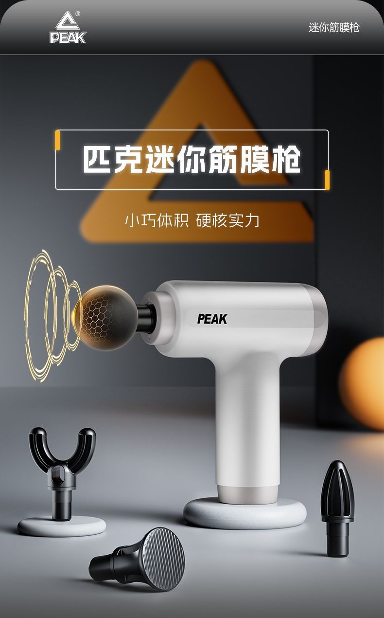 匹克迷你筋膜枪充电款肌肉按摩器枪电动颈经膜枪震动按摩礼品礼物详情5