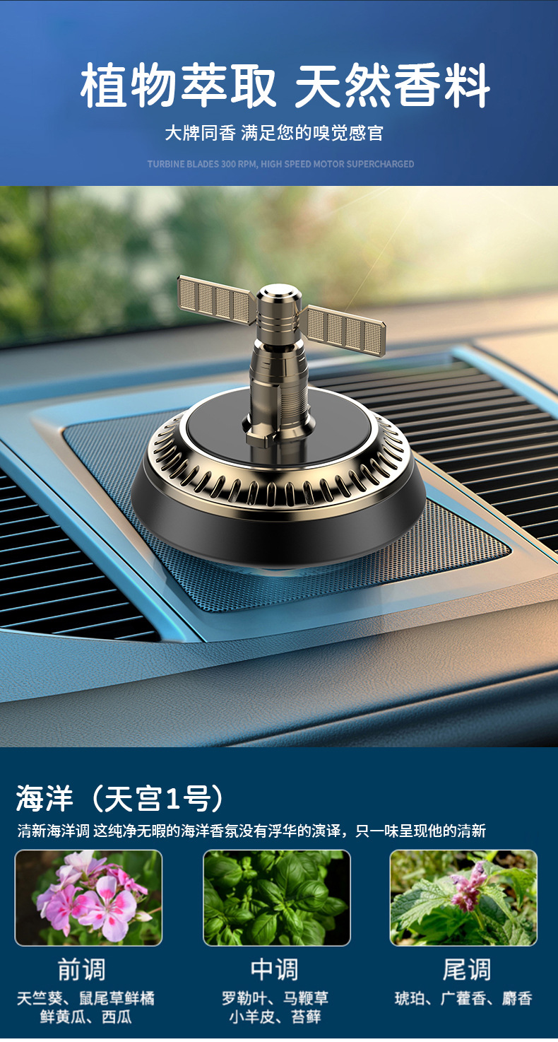 Solar-powered creative car aroma diffuser, high-end long-lasting light fragrance car perfume, center console, interior decoration Tiangong No.1 pic 10