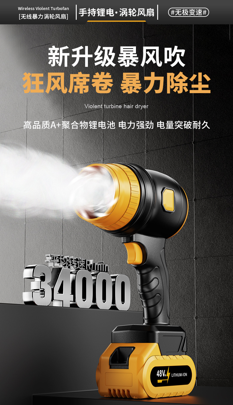 Turbine fan for water, snow and dust removal, high-power hair dryer for dust removal, cross-border bestseller, electric 21V pic 11