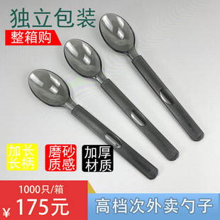 一次性勺子塑料加厚烧仙草甜品勺长柄外卖打包匙调羹商用单独包装详情1
