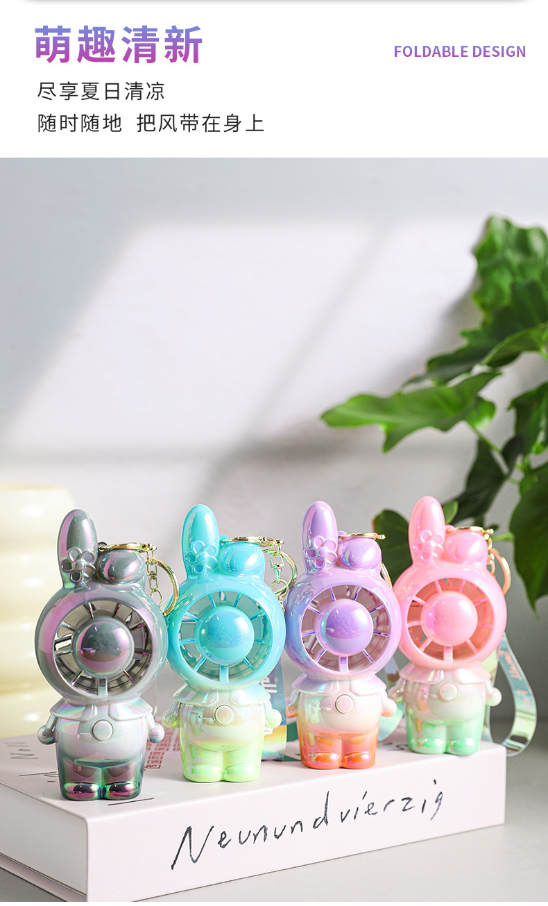 时尚渐变炫彩卡通usb可爱手持钥匙扣迷你风扇包包挂件女生礼品详情5
