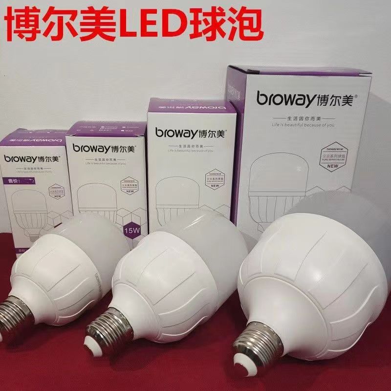 Bormei led bulb bulb E27 screw socket white light column lamp bulb lamp Energy-saving Lamp Zhizhen series High power pic 3