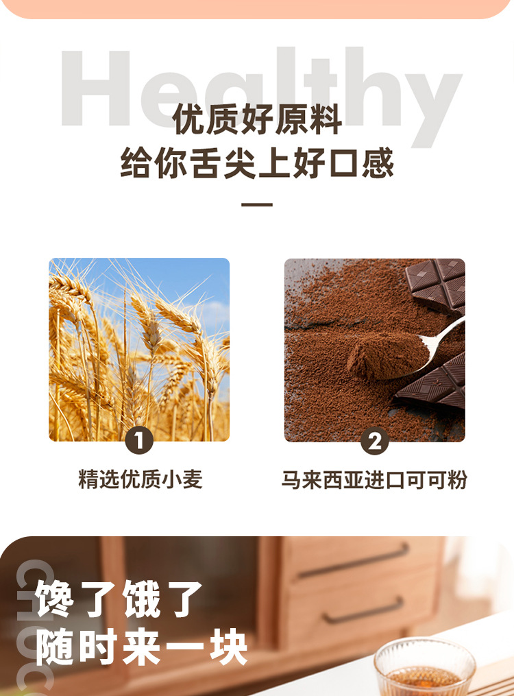 马来西亚进口zess杰思牌香草巧克力味夹心饼干袋装休闲小零食详情3