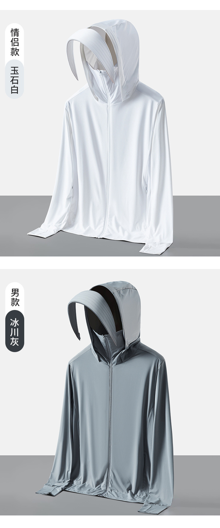 UPF50+冰丝防晒衣女户外防紫外线时尚大帽檐原纱防晒服男外套定制详情21