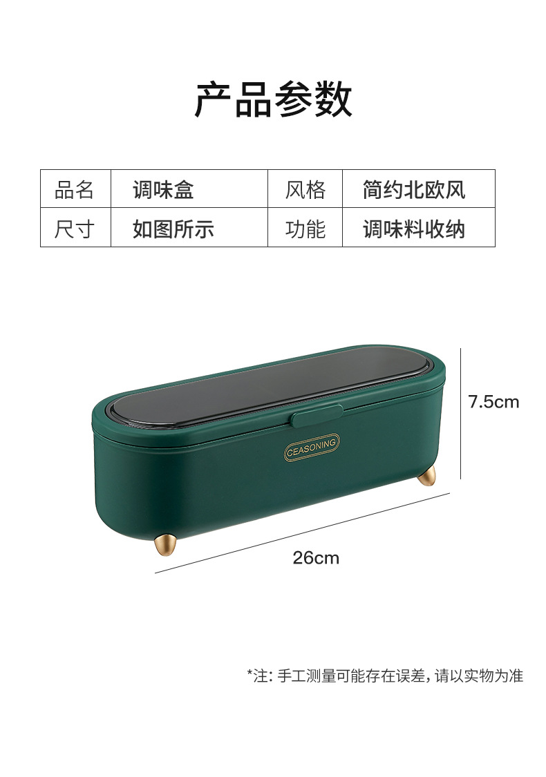 组合套装调料盒调味瓶罐家用厨房用品盐味精收纳盒密封一体式多格详情8
