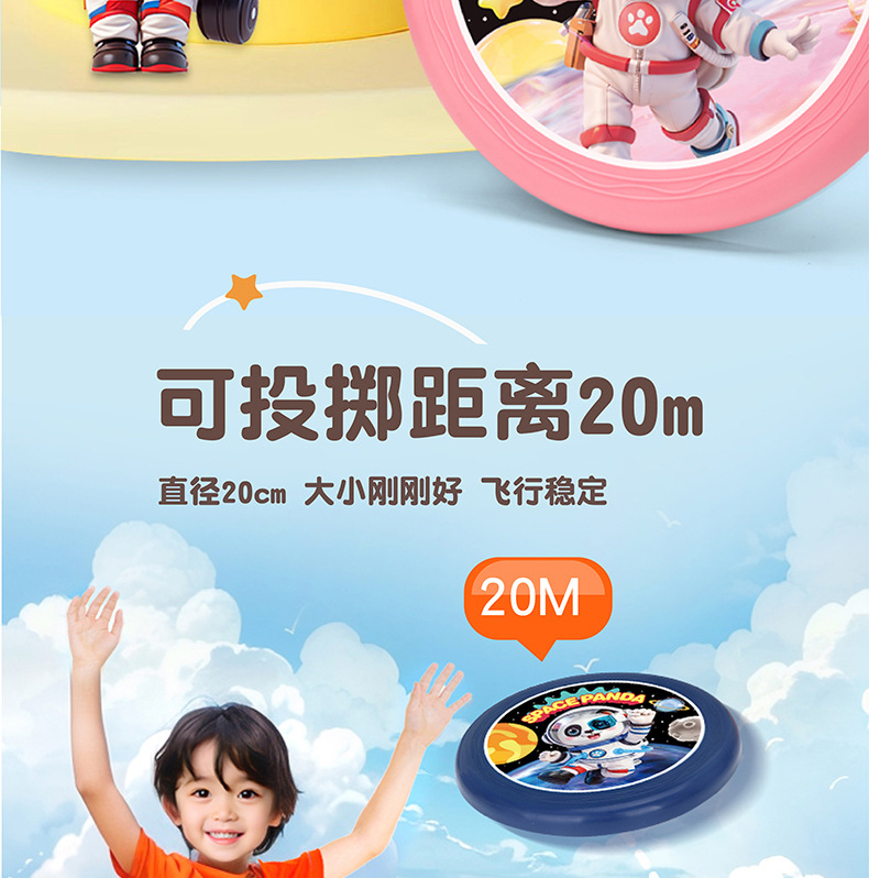 儿童软飞盘幼儿园专业手抛卡通飞盘玩具宠物飞碟户外竞技运动批发详情13