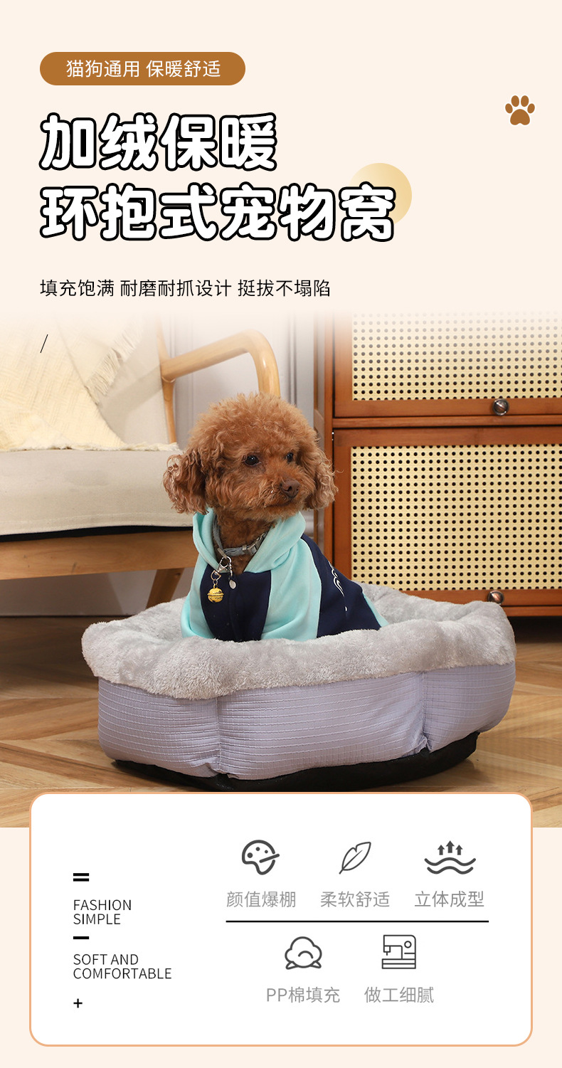 Cross-border all-season universal pet pads, thickened plush round dog beds, winter warmth plush dog beds and dog beds wholesale pic 1