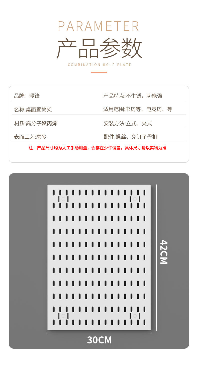 墙面全配件洞洞板收纳墙电竞房工具房厨房免打孔挂篮挂钩隔板支架详情5