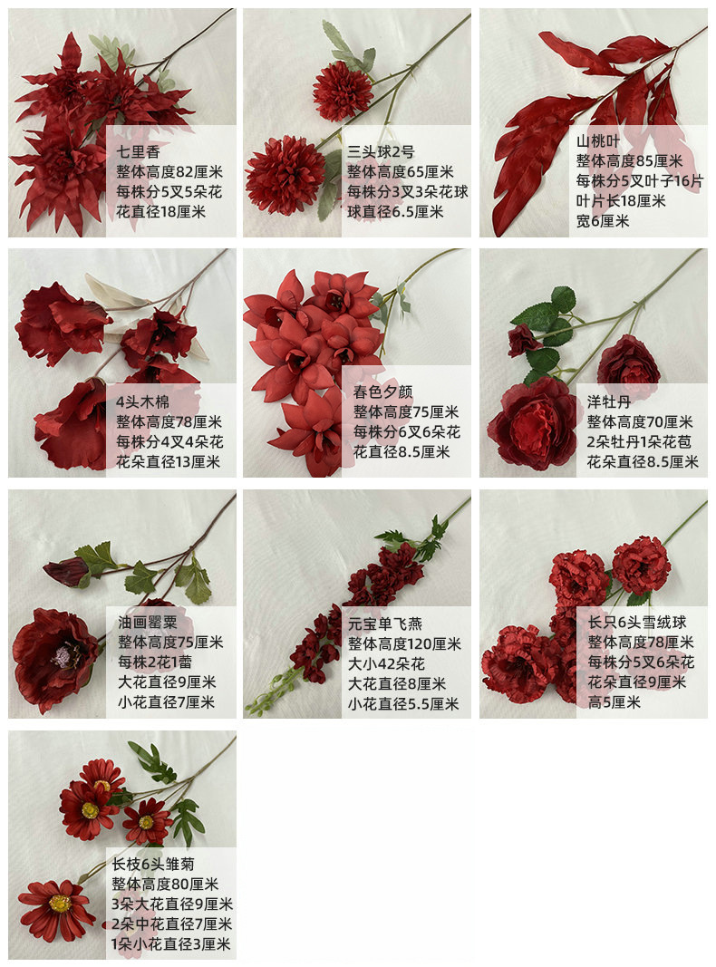 红色系仿真花材洋牡丹月季玫瑰酒店路引装饰塑料假花红色主题婚庆详情5