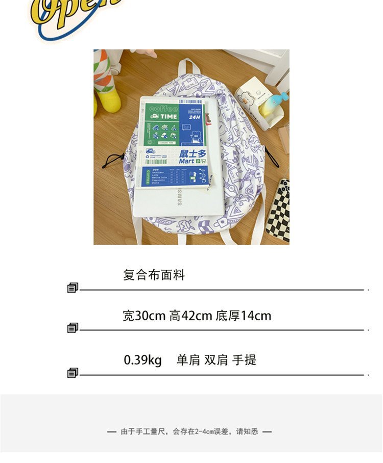 双肩包女时尚简约印花初高中大学生书包韩版潮流涂鸦休闲双肩背包详情10