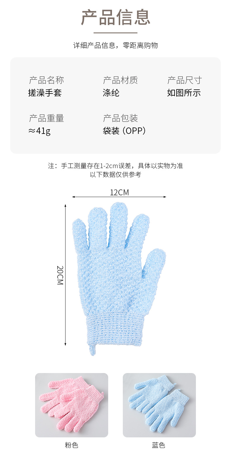 搓澡手套五指搓澡巾磨砂沐浴洗澡神器去角质搓泥搓背沐浴洗澡套装详情4