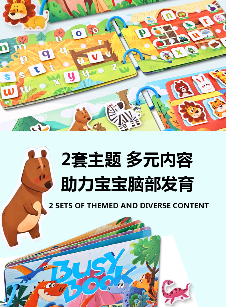 跨境早教启蒙撕拉安静书免裁剪忙碌书busybook益智认知反复黏贴书详情4