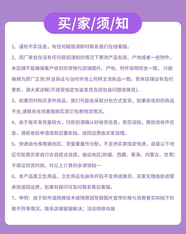 苏菲卫生巾超大日用夜用棉柔超熟睡安心裤护垫姨妈巾整箱批发代发详情13