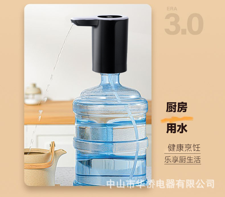 桶装水抽水器电动饮水机家用无线抽水泵纯净水桶取水器可折叠跨境详情7