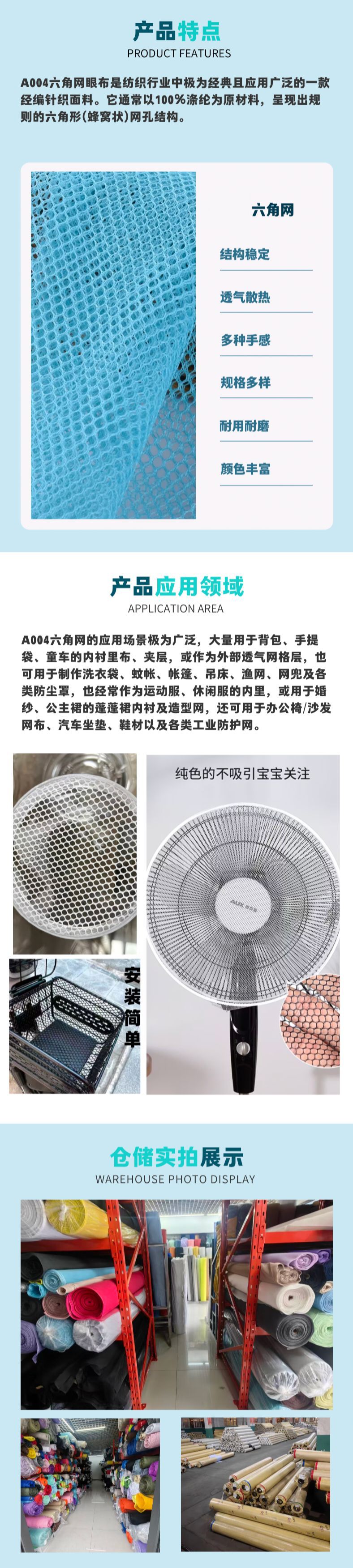 Hexagonal polyester mesh fabric series, tensile, wear-resistant and durable, is available in stock for luggage, shoe materials, handbags, laundry bags, accessories, mesh fabric and Daye luggage materials pic 3
