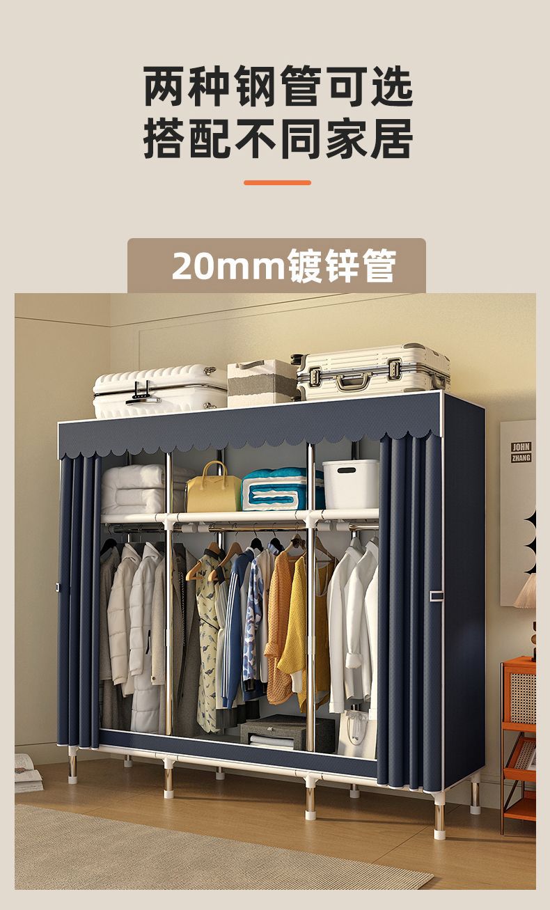 【好评率超98%同款】简易衣柜家用卧室钢架加粗加厚钢管组装布衣详情11