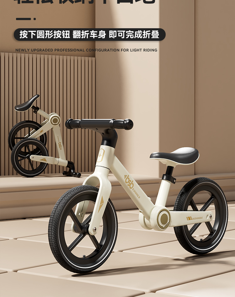 平衡车2岁入门带脚踏自行车1-3-6岁儿童两轮折叠滑步溜溜车玩具车详情13
