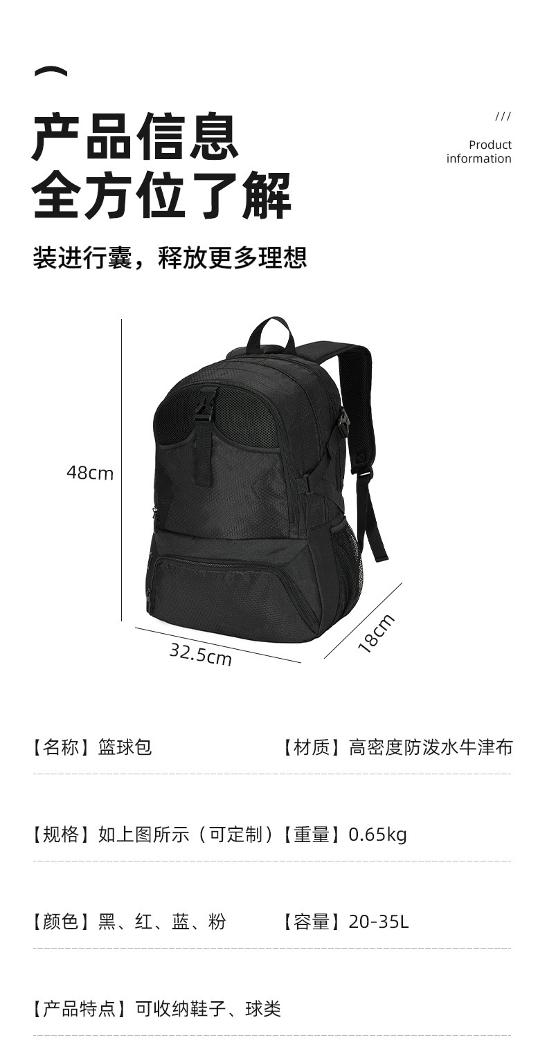 篮球包运动背包可装球鞋学生双肩背包训练包男女运动员防水足球包详情7