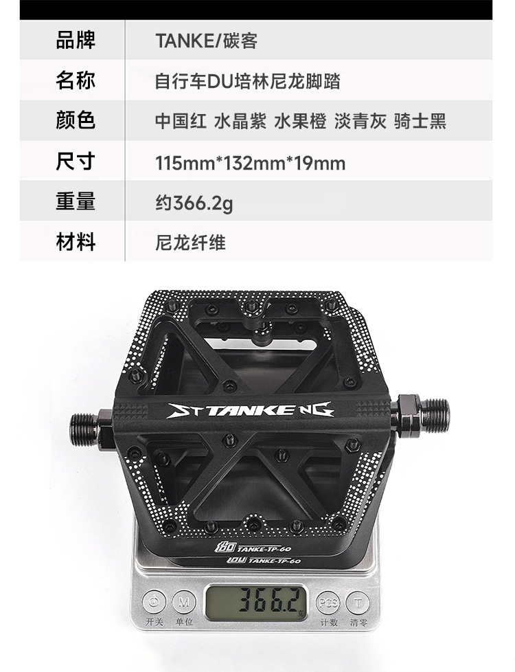 TANKE mountain bike pedal bearing anti-slip nylon road bike pedal parts pic 3