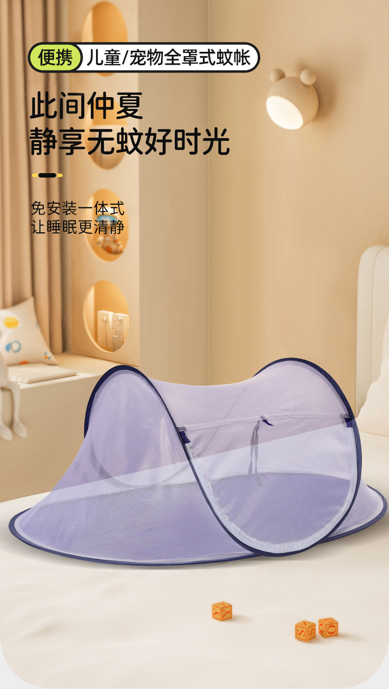 亚马逊跨境TEMU蚊帐可折叠免安装食物罩宠物防蚊罩婴童婴儿床便携详情1