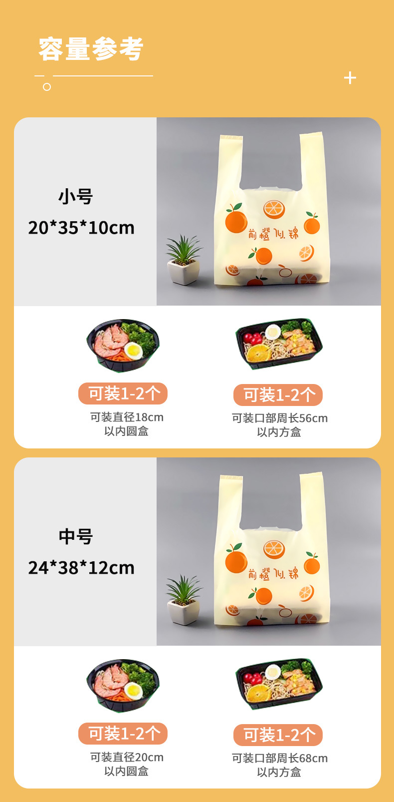 塑料打包袋水果口袋子外卖小大号食品级一次性白色红色透明塑料袋详情13