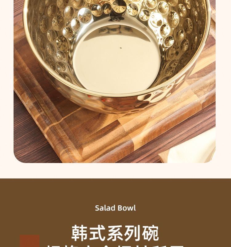 复古不锈钢欧式沙拉碗创意水果甜品户外露营纹锤纹汤盆金色轻奢碗详情9