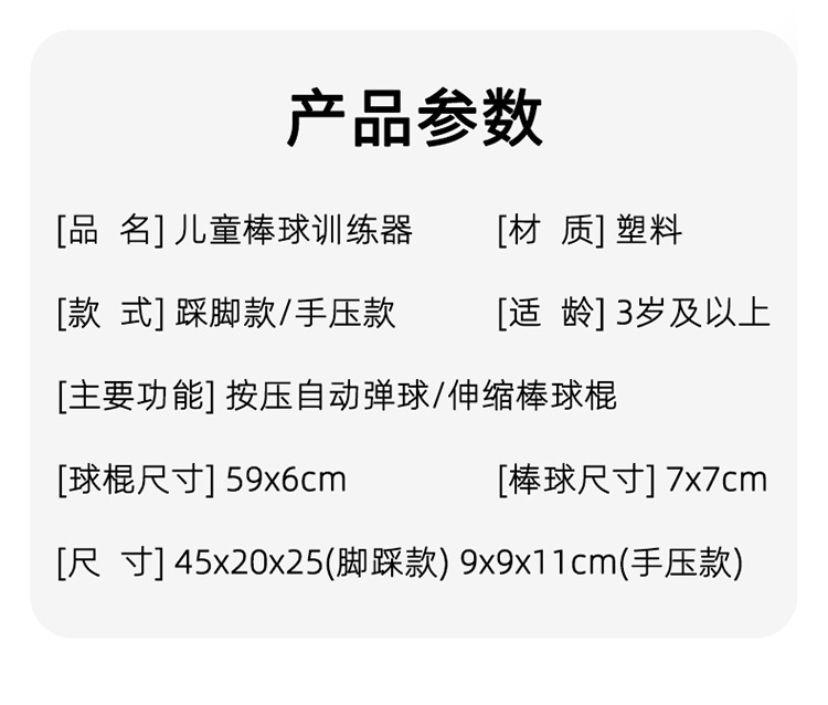 儿童棒球训练器玩具运动体育户内外发球机男童弹力游戏发射器批发详情4