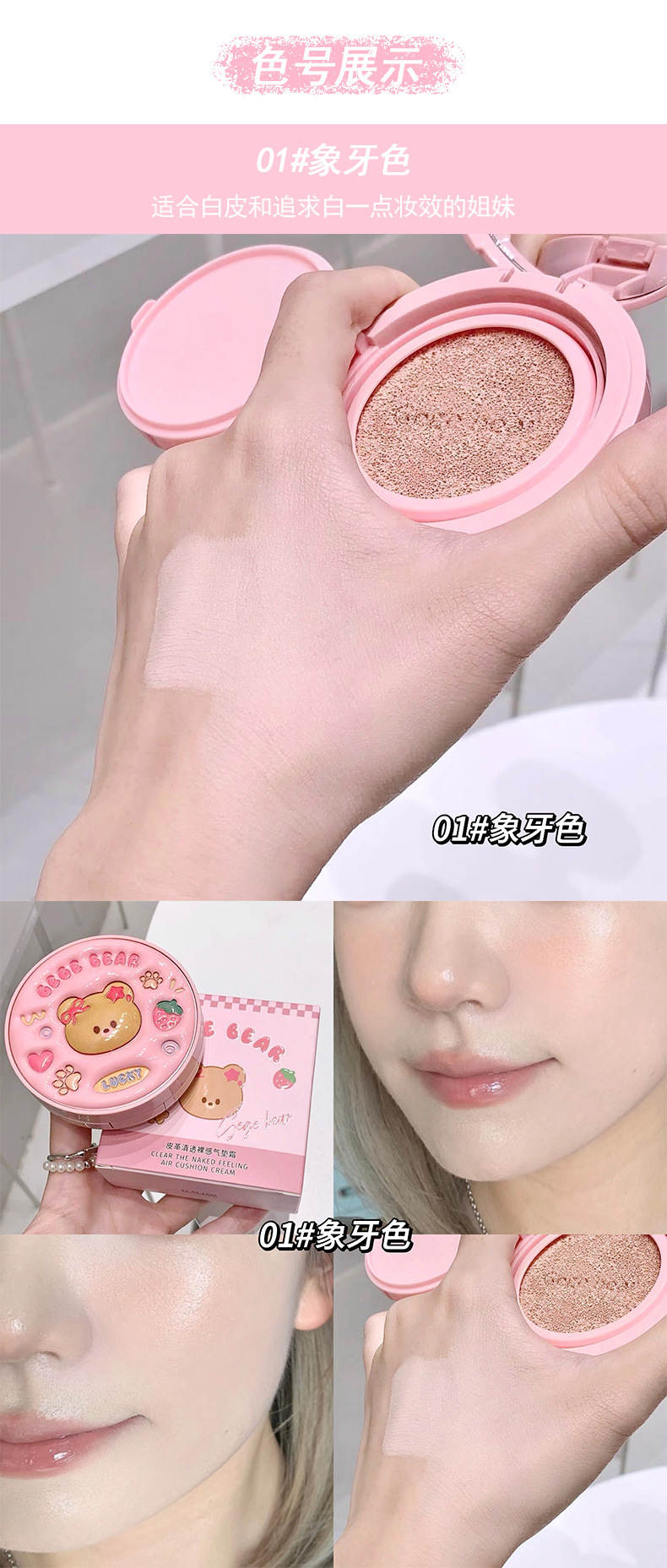 Gege bear Leather Light and Bare Cushion Cream, hydrating and long-lasting, waterproof and non-smudging Cream Skin Foundation pic 8