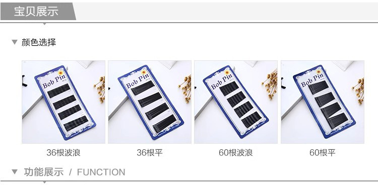 黑色一字发夹喷漆边刘海发卡 隐形头饰波浪盘发固定U型夹 10卡详情1