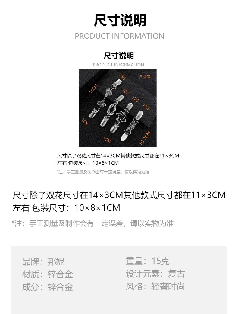 欧美复古合金毛衣夹丝巾开衫扣衬衣领夹防走光束紧夹胸针厂家直销详情13