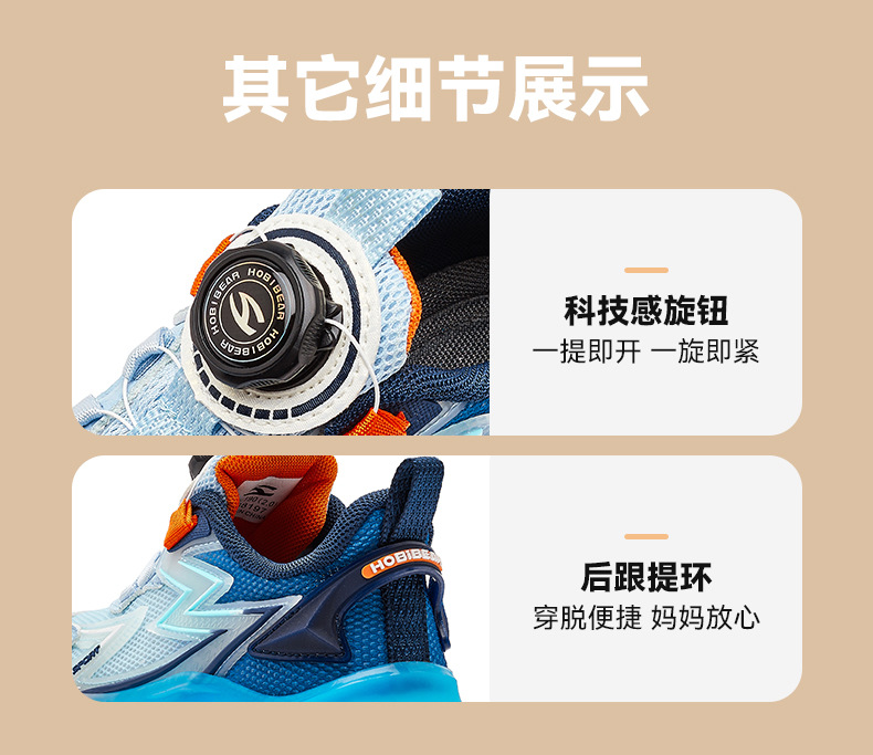 HOBIBEAR双网男童运动鞋网面童鞋女童秋校园纽扣鞋休闲鞋一件代发详情5