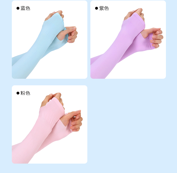 夏季户外防晒冰袖套防紫外线手袖运动骑行旅行锦纶冰丝袖套批发详情6