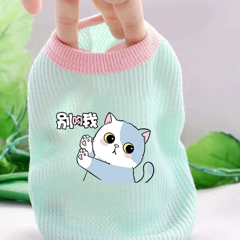 华夫格 粉绿空白 别吻我