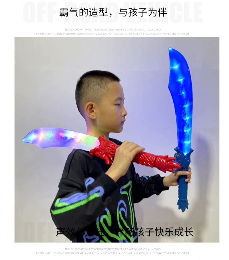 三国兵器青龙关羽赵云男孩玩具大刀道具二合一发光刀剑闪光音乐剑详情8