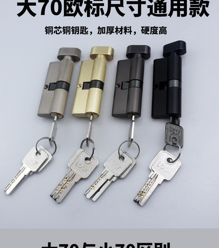 室内门锁芯通用款 欧标大70房门黑色锁心 外贸款锁胆铜芯锁具配件详情10