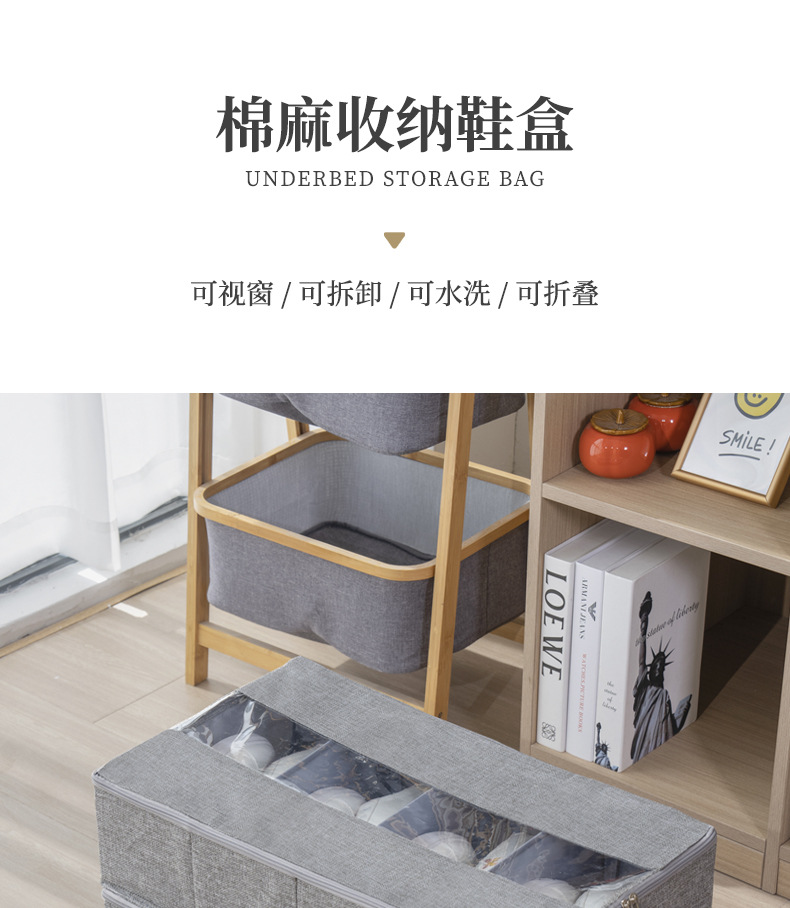 棉麻水洗可视窗收纳鞋盒可拆卸折叠床底收纳箱卧室床底杂物收纳盒详情1