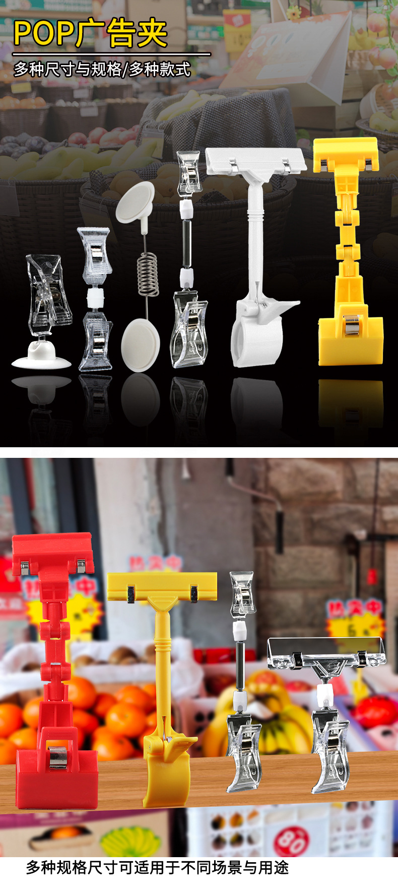 便利店零食促销夹 爆炸贴固定夹 果蔬价签双头夹子零食区促销价pop广告纸双头夹价格标签夹子爆炸贴标价牌超市水果促销塑料夹详情1