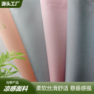兰精天丝布料纯色贡缎莱赛尔床品面料布厂家供应再生面料详情20