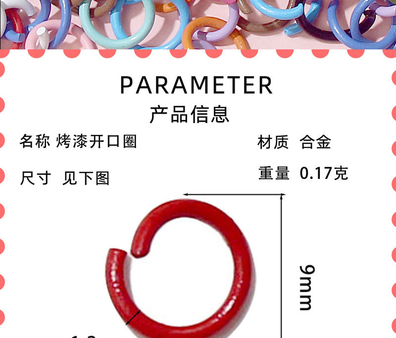 彩色烤漆开口圈DIY饰品配件龙虾扣狗钥匙链钥匙扣配件 厂家直销详情3