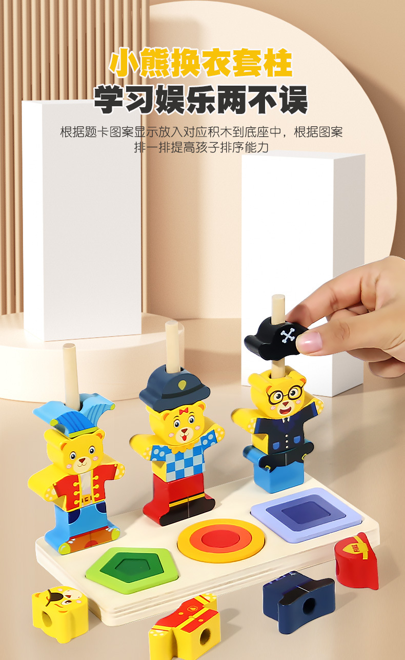 早教益智空间思维配对训练小班玩教具幼儿园区域区角中班材料投放详情8