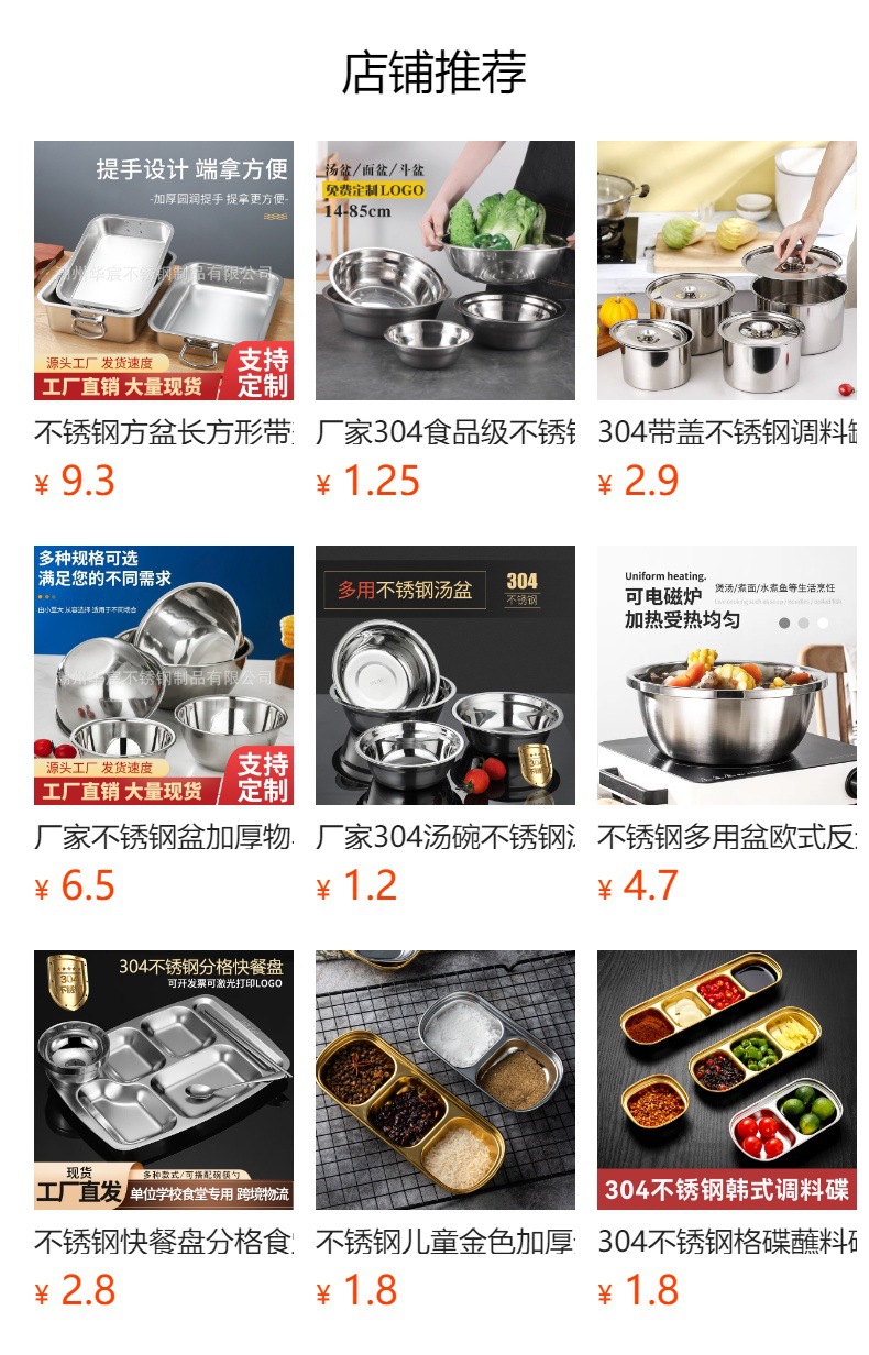 304 stainless steel storage bins, canteen stainless steel basins, household kitchen cooking basins, egg beater basins, side dish basins, soup bowls and tableware pic 2