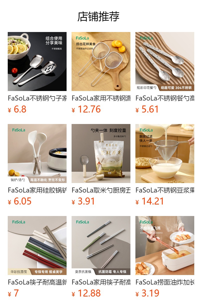 FaSoLa长柄圆勺家用高颜值吃饭喝汤调羹勺食品级316L不锈钢平底勺详情2