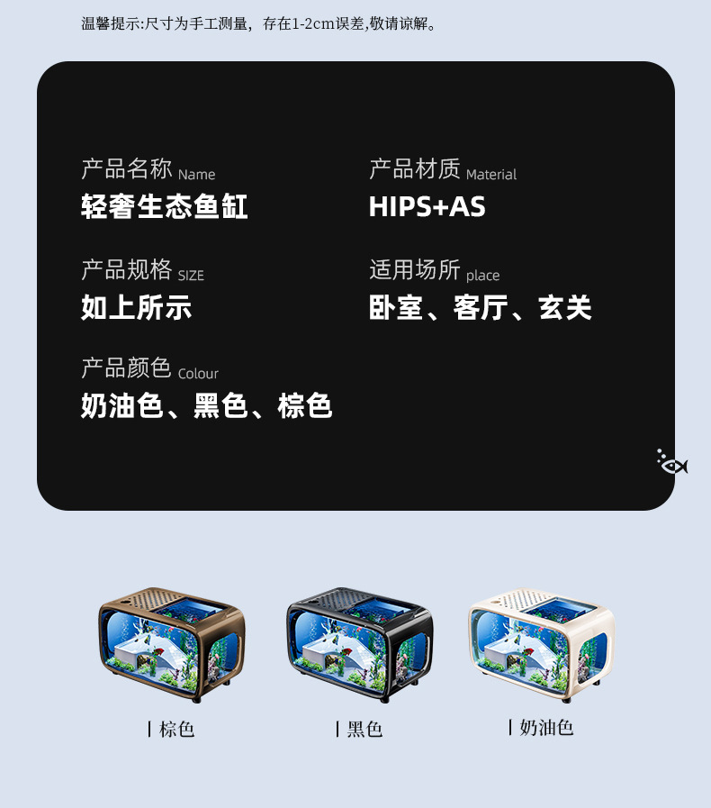 严选轻奢鱼缸家用高级带盖透明客厅造景生态缸玄关装饰塑料水族箱详情12