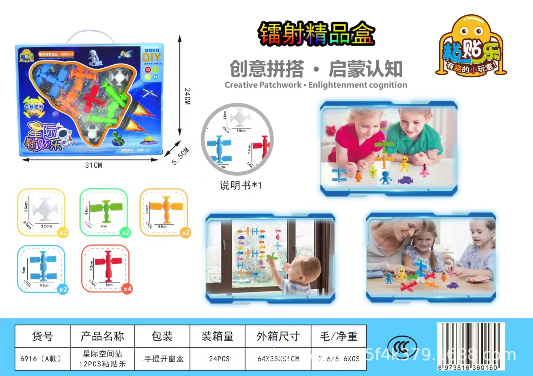 Espacio aviación succión goo juguete baño baño succión educación temprana cognición puzzle ensamblaje juguetes para niños pic 23